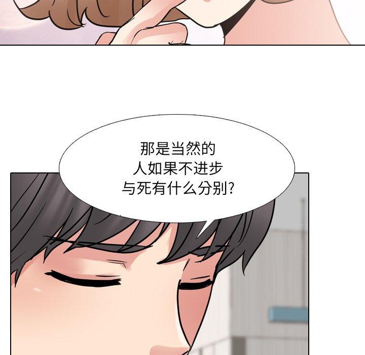 泌尿科俏护士漫画 免费阅读 第50话 29.jpg