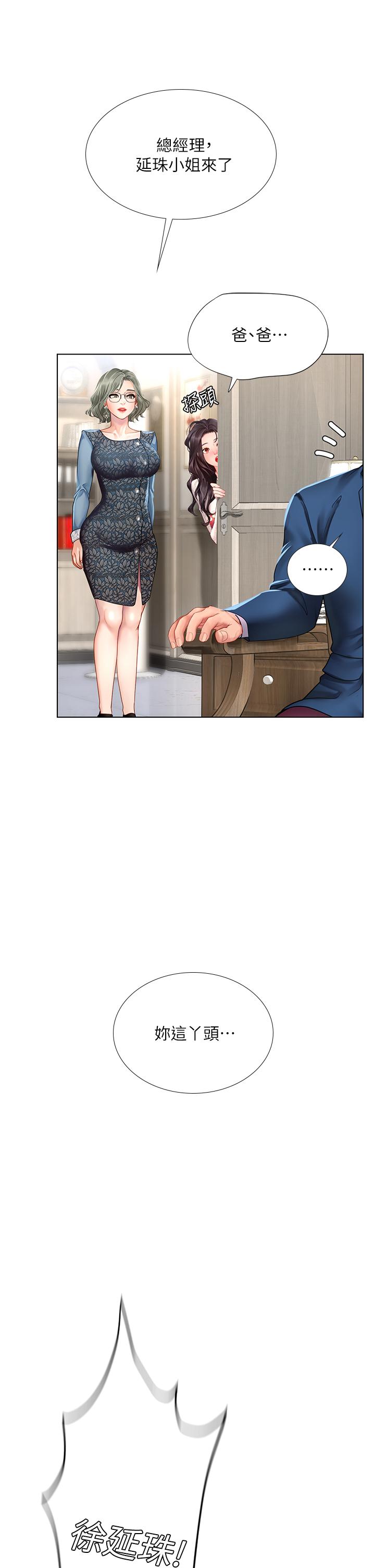 享樂補習街漫画 免费阅读 第77话-我要跟他结婚 9.jpg