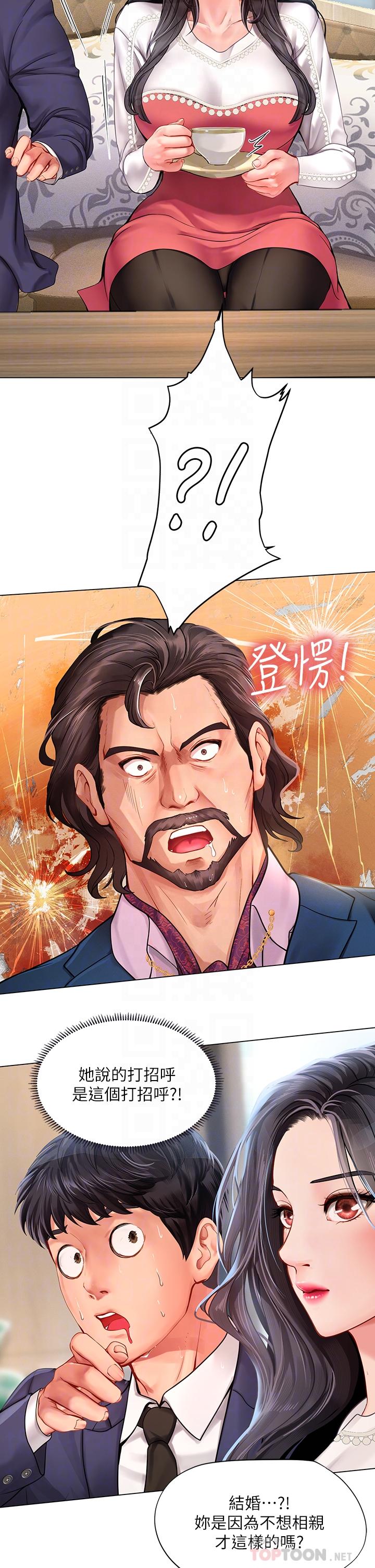 享樂補習街漫画 免费阅读 第77话-我要跟他结婚 18.jpg