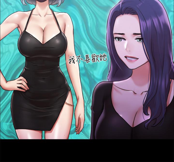 協議換愛漫画 免费阅读 第100话-别人的女人最好吃了 26.jpg