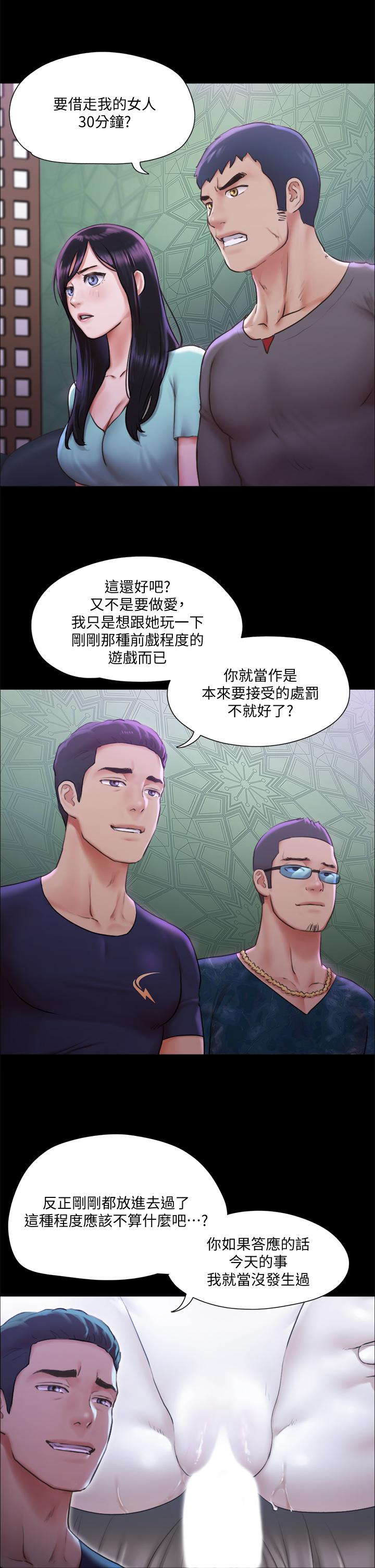 協議換愛漫画 免费阅读 第100话-别人的女人最好吃了 31.jpg