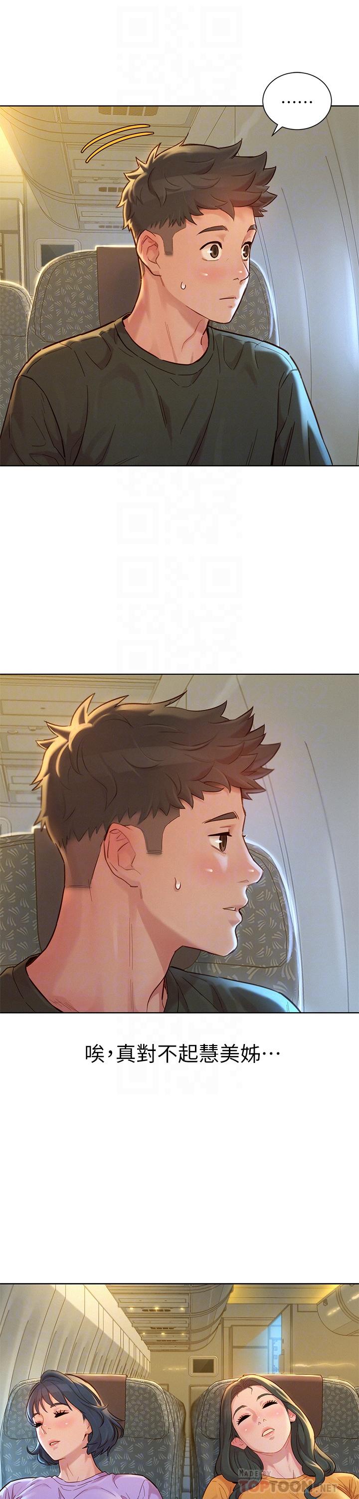 漂亮乾姊姊漫画 免费阅读 第145话-直接做没关係 8.jpg