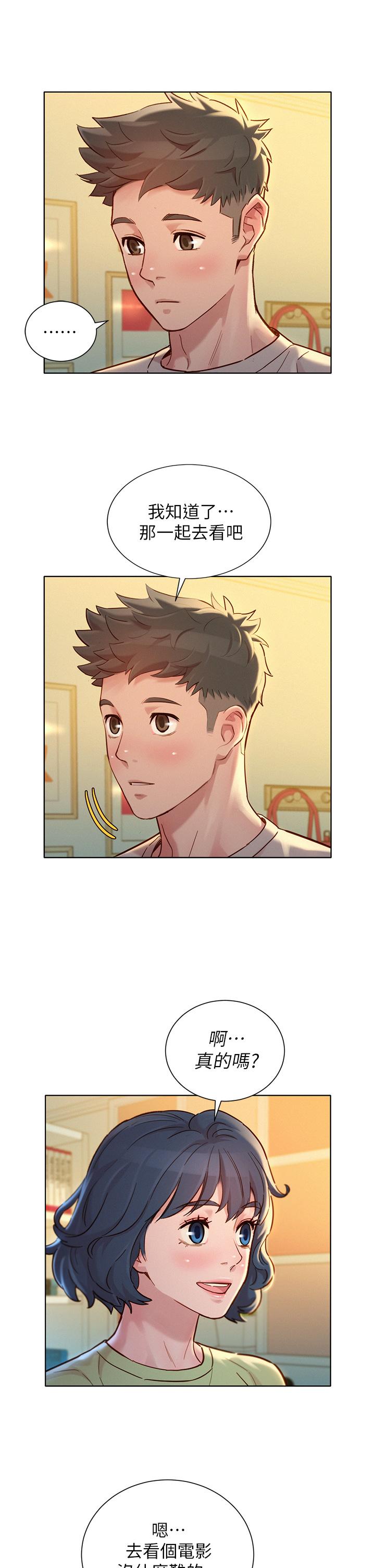 漂亮乾姊姊漫画 免费阅读 第145话-直接做没关係 25.jpg