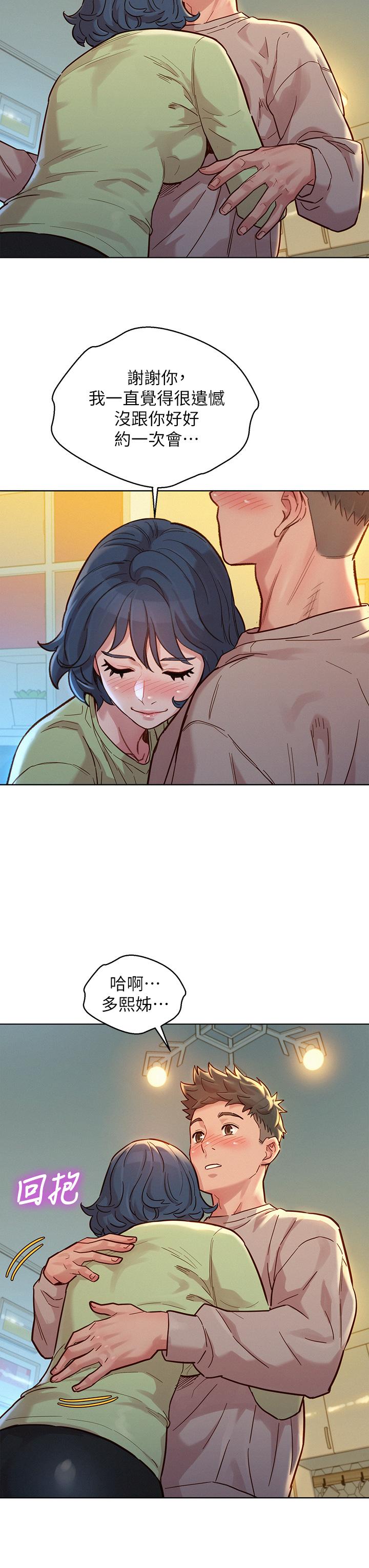 漂亮乾姊姊漫画 免费阅读 第145话-直接做没关係 27.jpg