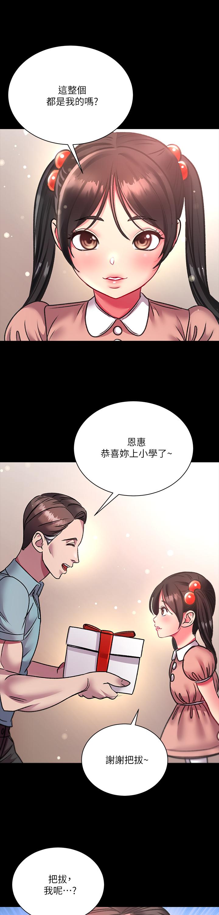 超市的漂亮姐姐漫画 免费阅读 第80话-我跟林恩惠谁让你更爽 9.jpg