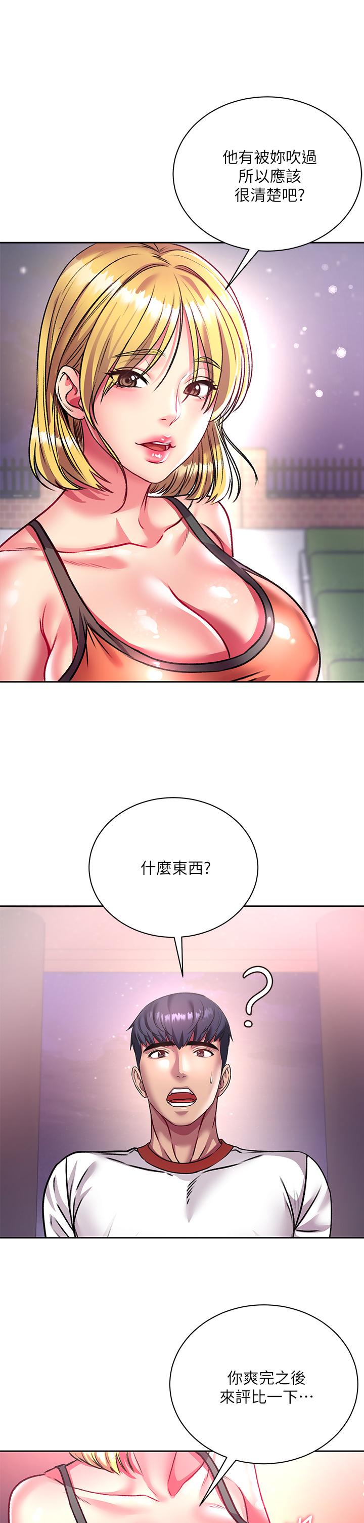 超市的漂亮姐姐漫画 免费阅读 第80话-我跟林恩惠谁让你更爽 28.jpg