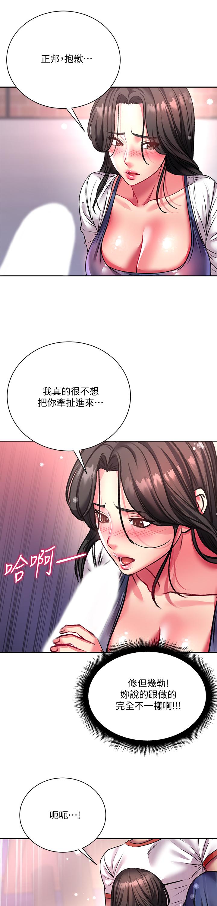 超市的漂亮姐姐漫画 免费阅读 第80话-我跟林恩惠谁让你更爽 31.jpg
