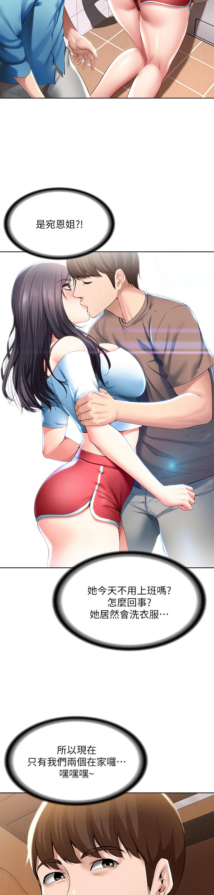 寄宿日記漫画 免费阅读 第54话-你刚刚叫我姐姐吗 2.jpg