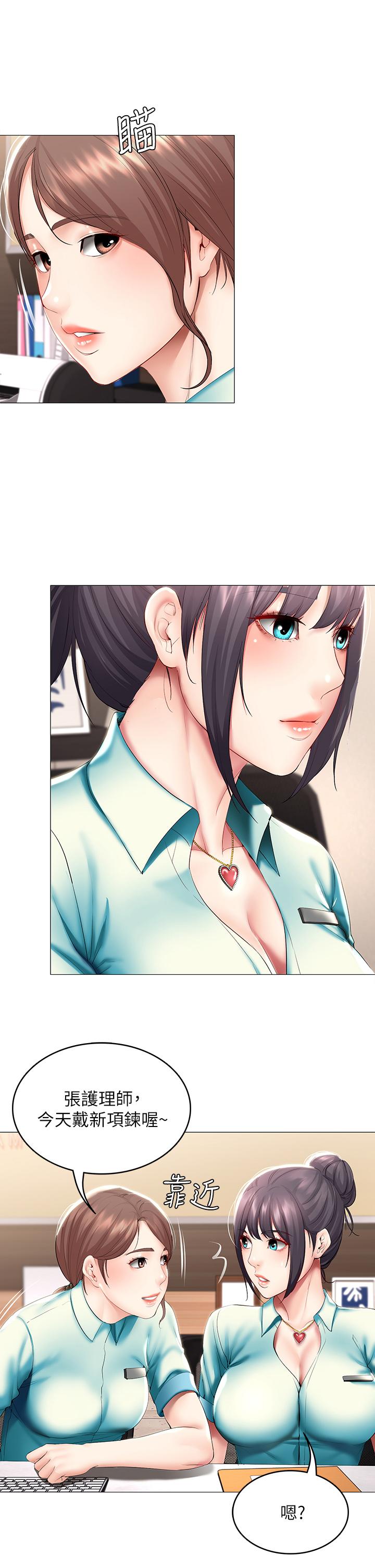 寄宿日記漫画 免费阅读 第54话-你刚刚叫我姐姐吗 24.jpg