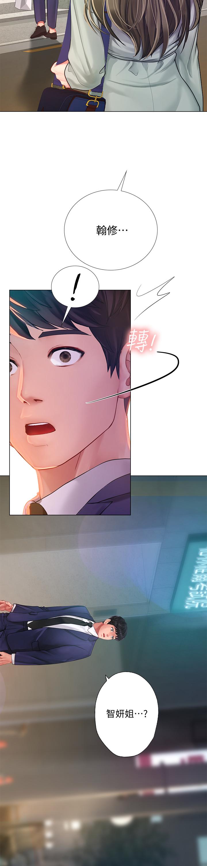 享樂補習街漫画 免费阅读 第78话-今晚我要你跟我做爱 7.jpg
