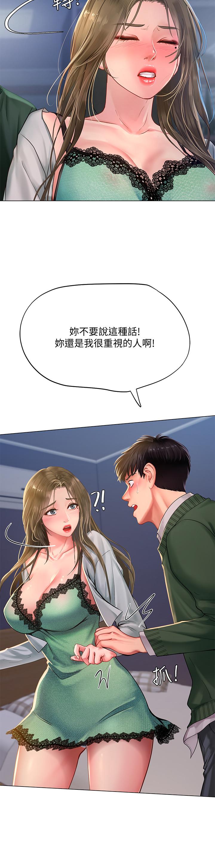 享樂補習街漫画 免费阅读 第78话-今晚我要你跟我做爱 30.jpg