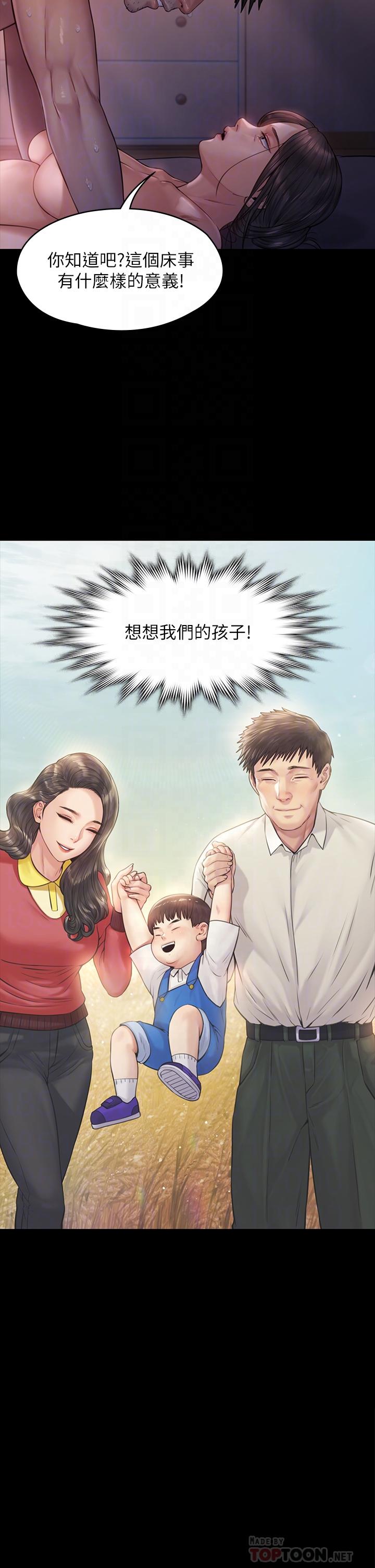 傀儡漫画 免费阅读 第186话-谁都阻止不了的夫妻关係 14.jpg