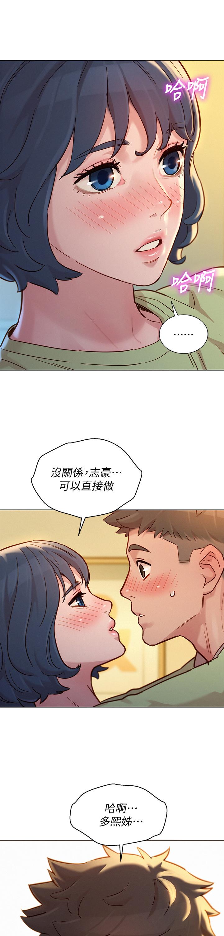 漂亮乾姊姊漫画 免费阅读 第146话-为什么突然叫多熙的名字 2.jpg
