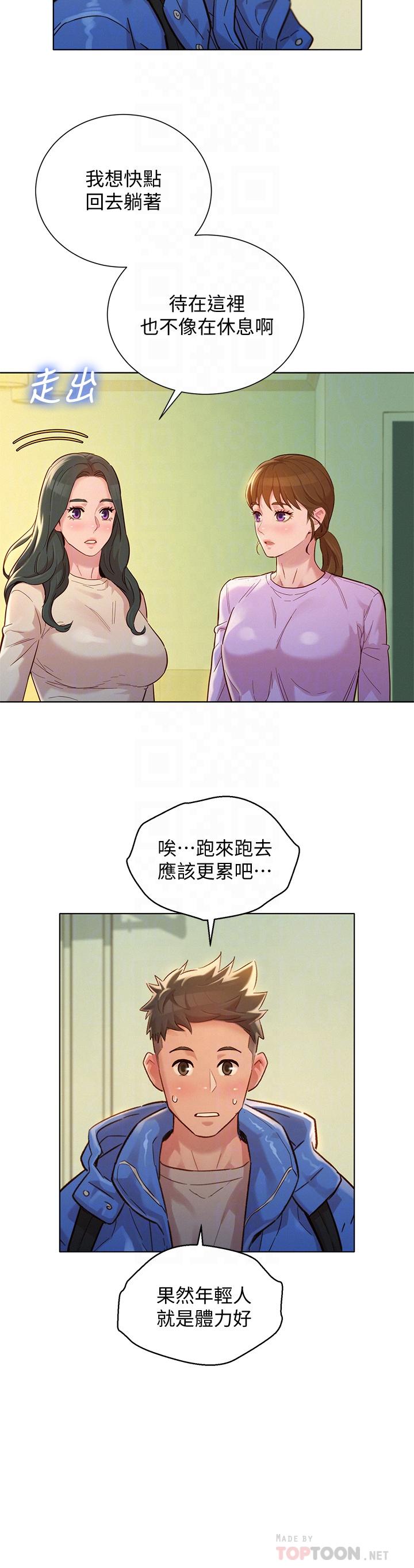 漂亮乾姊姊漫画 免费阅读 第146话-为什么突然叫多熙的名字 14.jpg