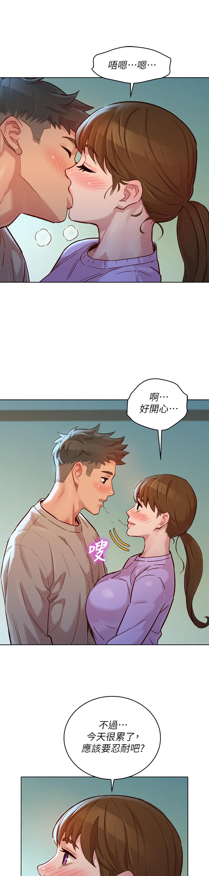 漂亮乾姊姊漫画 免费阅读 第146话-为什么突然叫多熙的名字 23.jpg