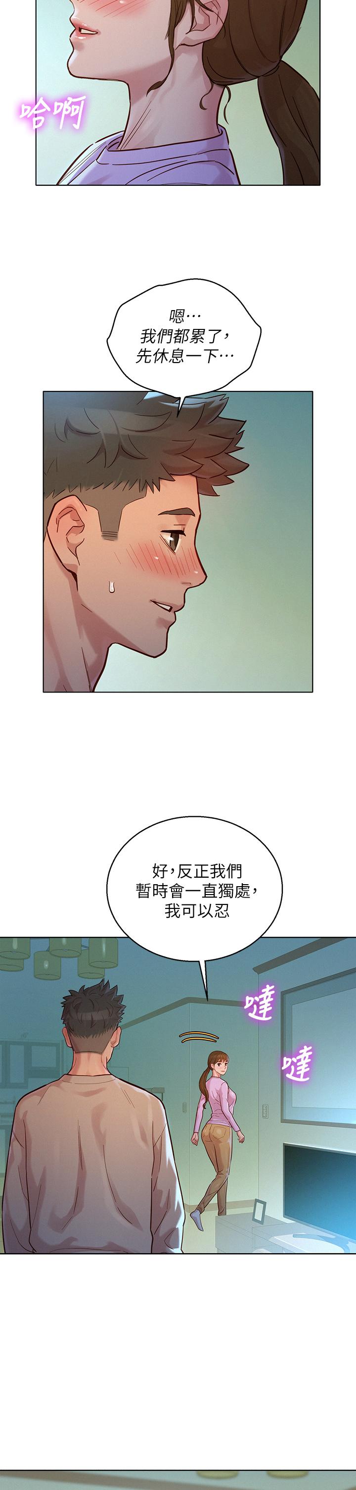 漂亮乾姊姊漫画 免费阅读 第146话-为什么突然叫多熙的名字 24.jpg
