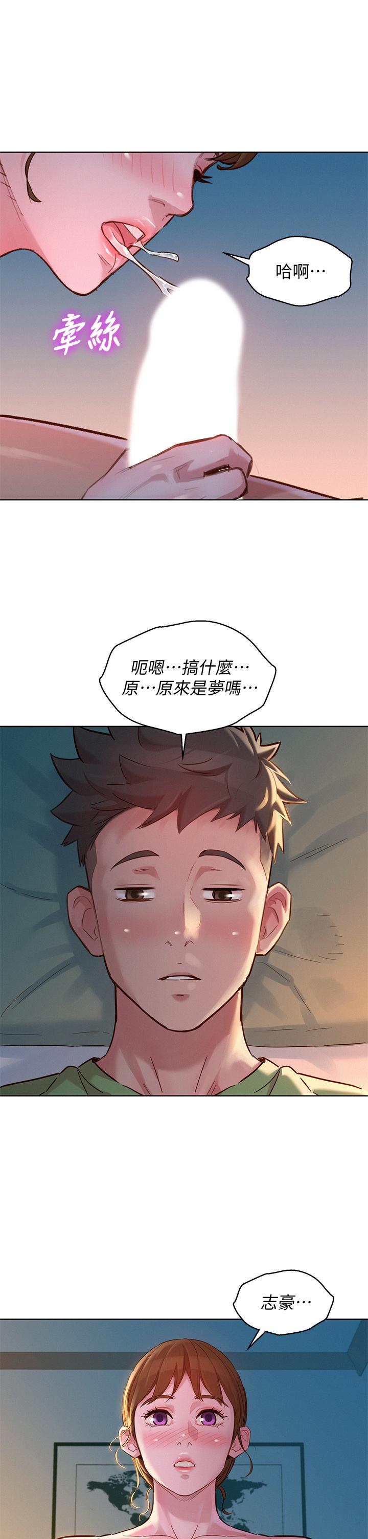 漂亮乾姊姊漫画 免费阅读 第146话-为什么突然叫多熙的名字 36.jpg