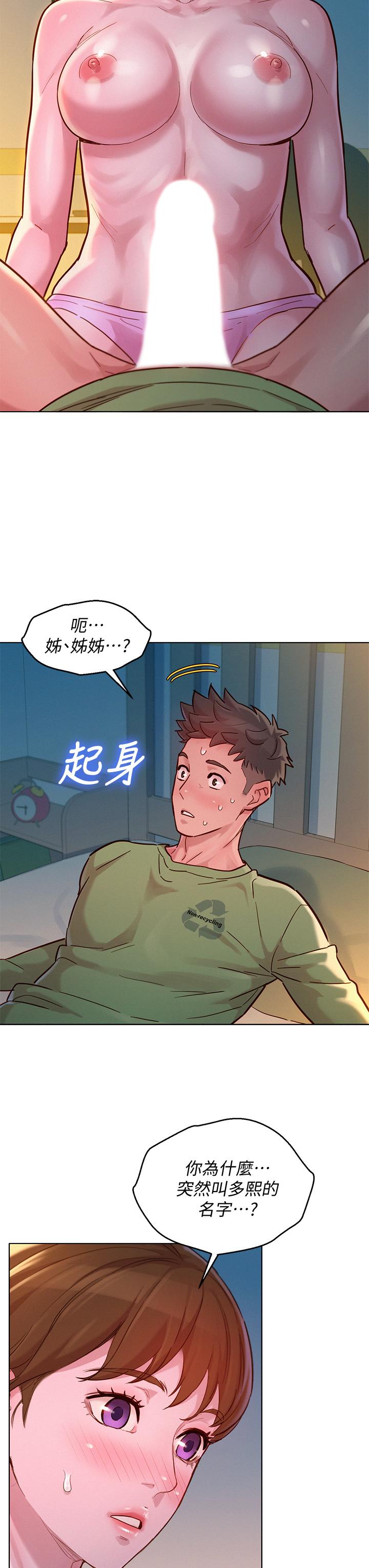 漂亮乾姊姊漫画 免费阅读 第146话-为什么突然叫多熙的名字 37.jpg