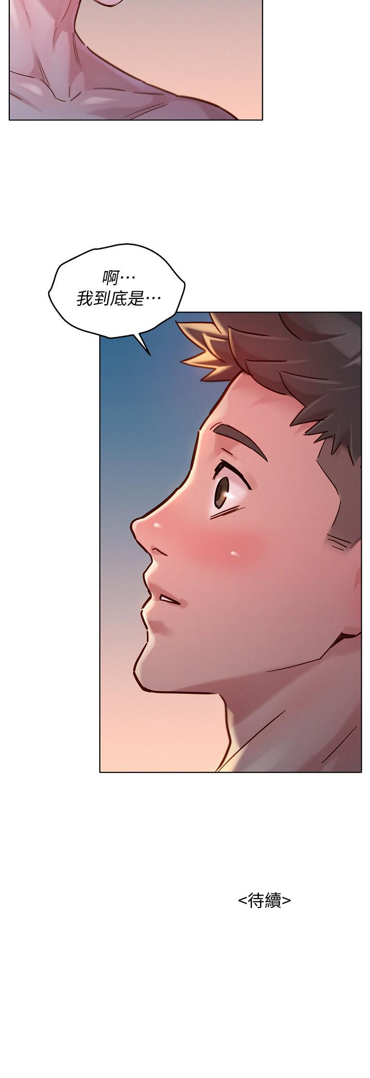 漂亮乾姊姊漫画 免费阅读 第146话-为什么突然叫多熙的名字 38.jpg