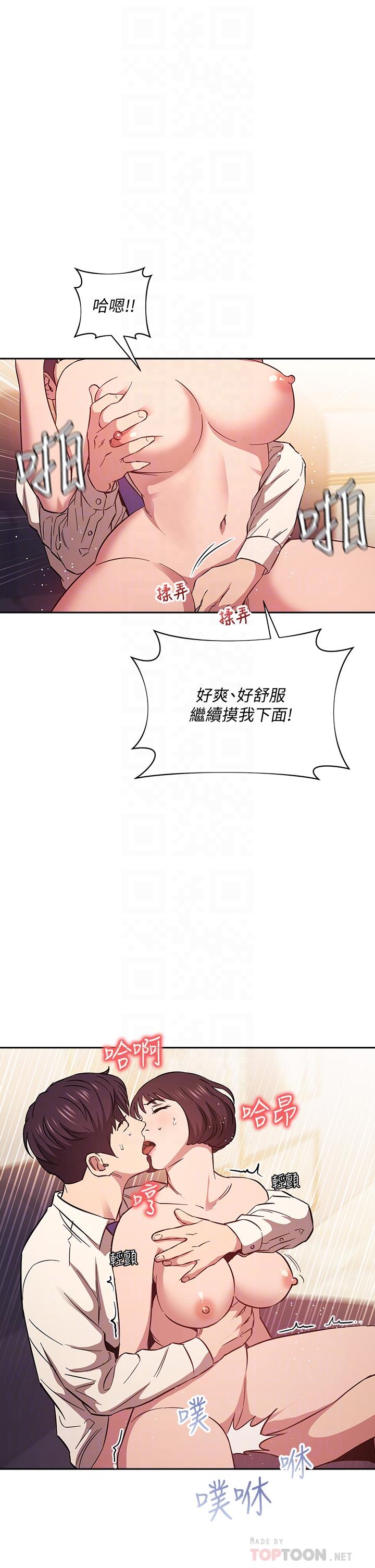 朋友的媽媽漫画 免费阅读 第42话-永生难忘的最后一夜 16.jpg