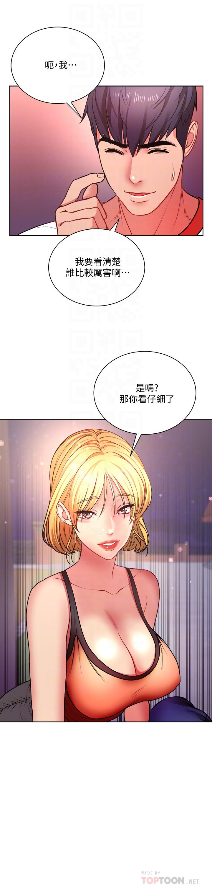 超市的漂亮姐姐漫画 免费阅读 第81话-所以你要选谁 18.jpg