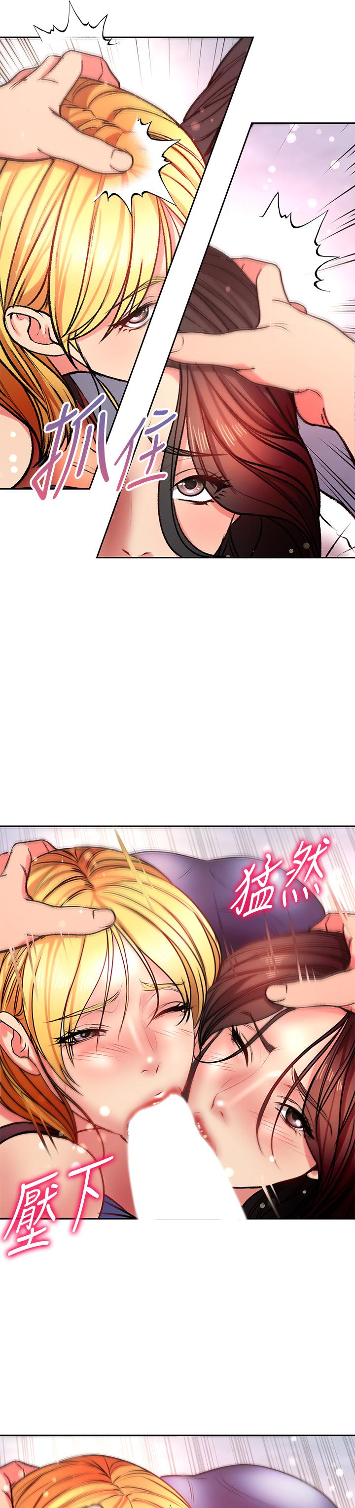 超市的漂亮姐姐漫画 免费阅读 第81话-所以你要选谁 28.jpg