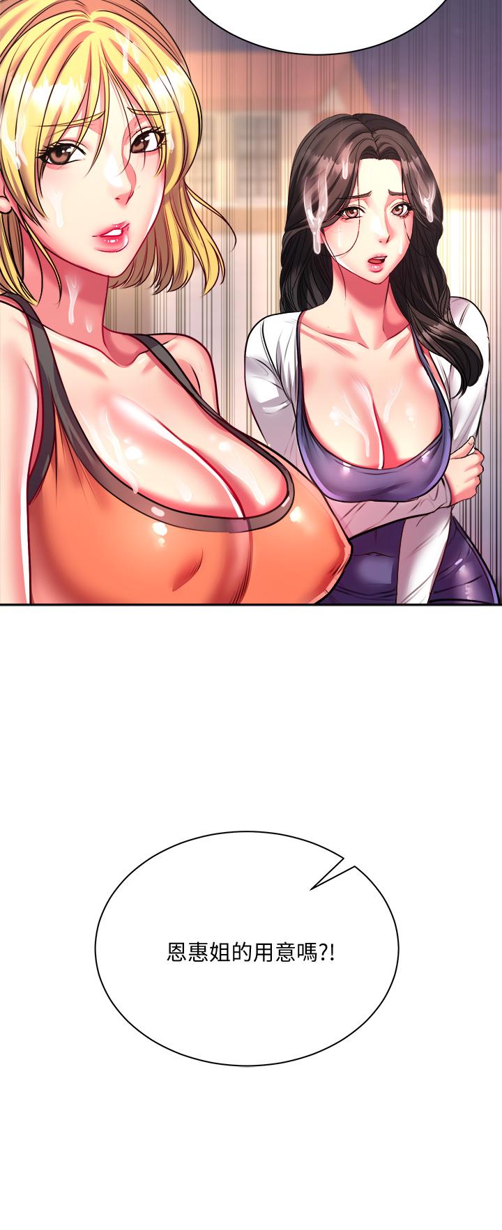 超市的漂亮姐姐漫画 免费阅读 第81话-所以你要选谁 33.jpg