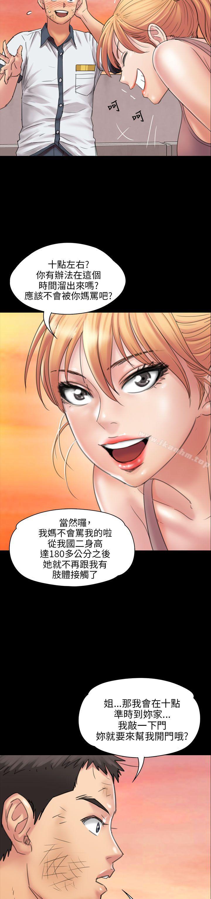 傀儡漫画 免费阅读 第18话 5.jpg