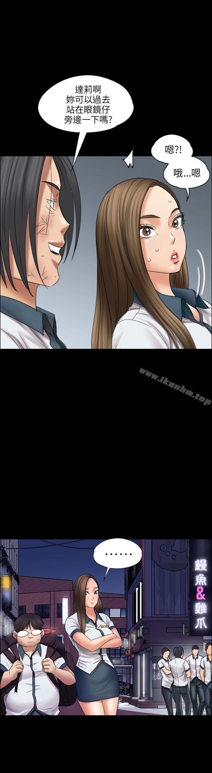 傀儡漫画 免费阅读 第18话 31.jpg