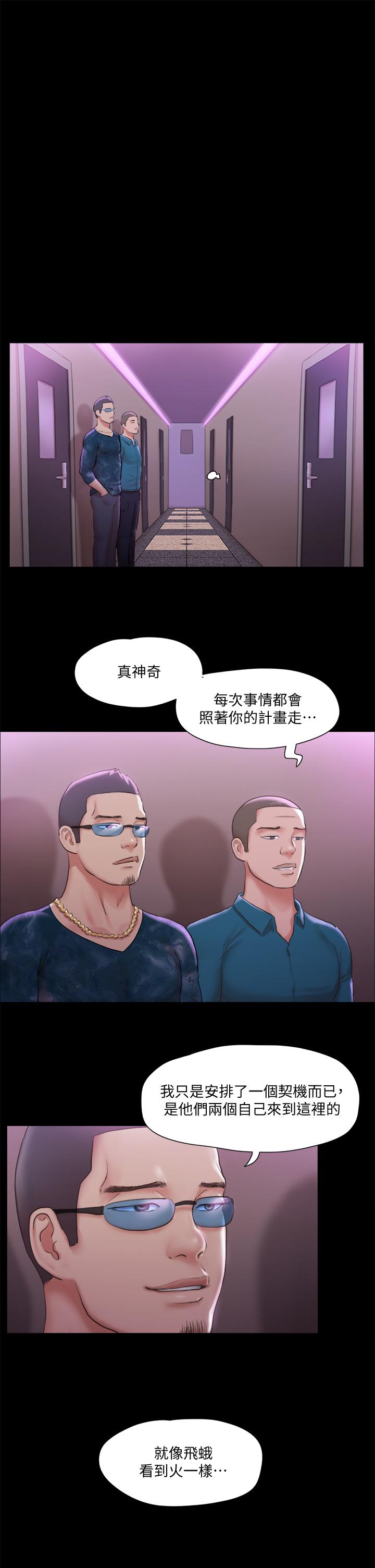 協議換愛漫画 免费阅读 第101话-因嫉妒而涌上的快感 1.jpg