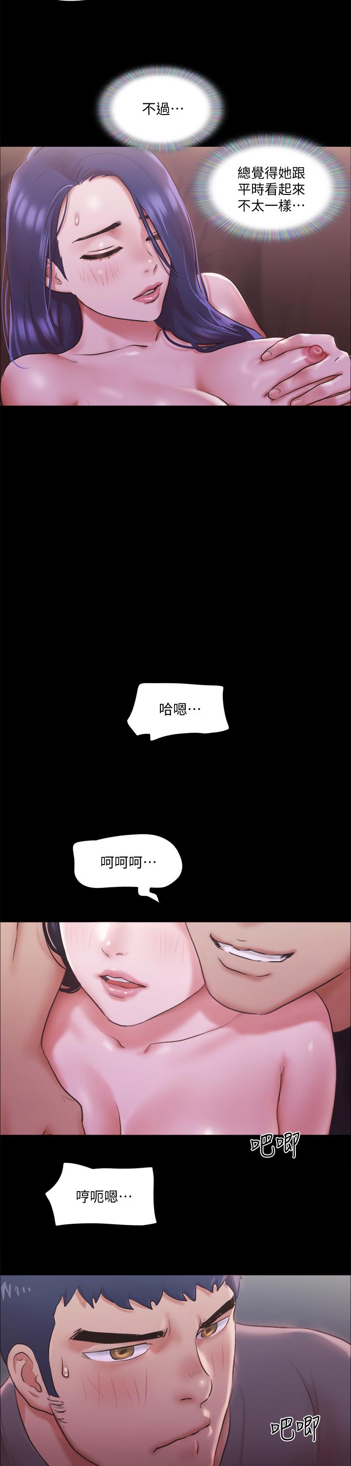 協議換愛漫画 免费阅读 第101话-因嫉妒而涌上的快感 13.jpg
