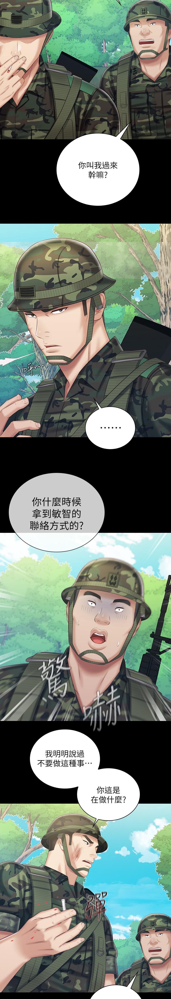 妹妹的義務漫画 免费阅读 第79话-意苹的果断决定 5.jpg