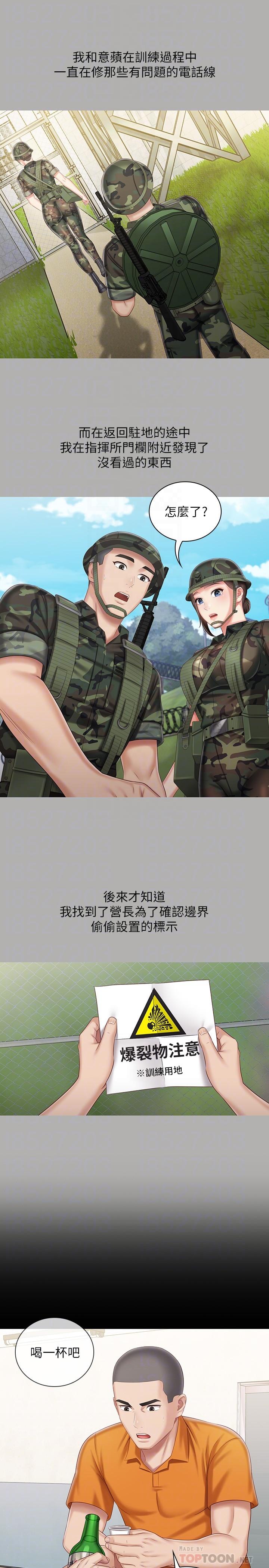 妹妹的義務漫画 免费阅读 第79话-意苹的果断决定 16.jpg
