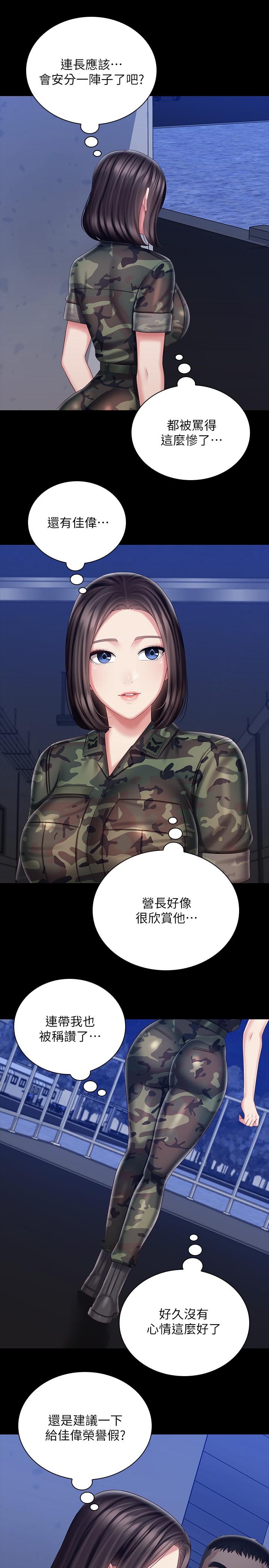 妹妹的義務漫画 免费阅读 第79话-意苹的果断决定 23.jpg