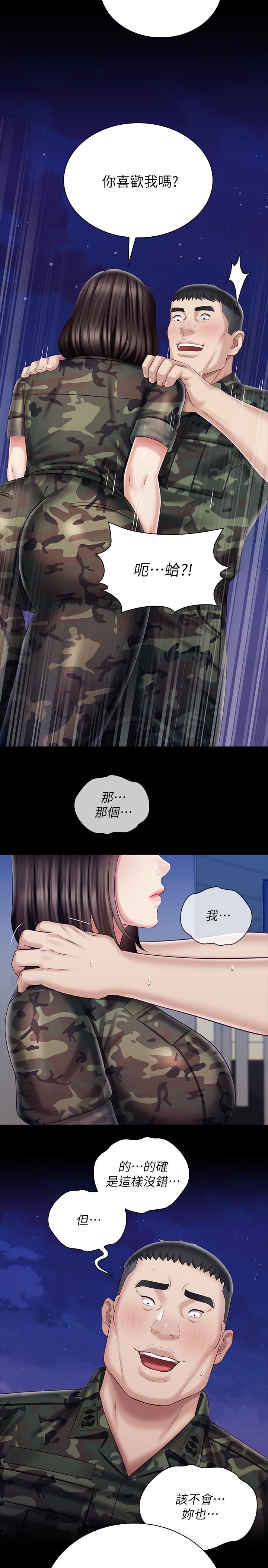 妹妹的義務漫画 免费阅读 第79话-意苹的果断决定 28.jpg