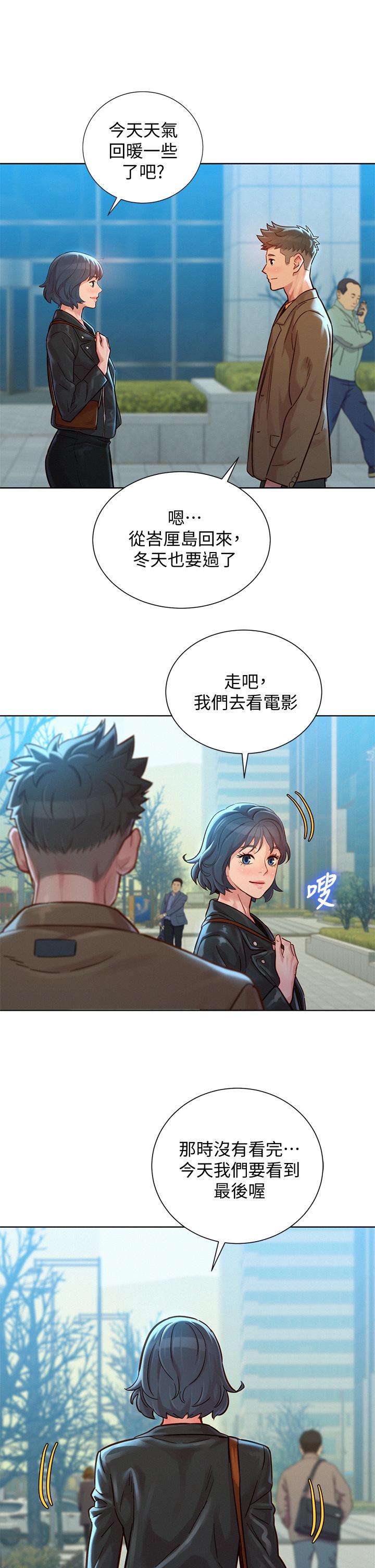漂亮乾姊姊漫画 免费阅读 第147话-志豪，用力的插我 41.jpg