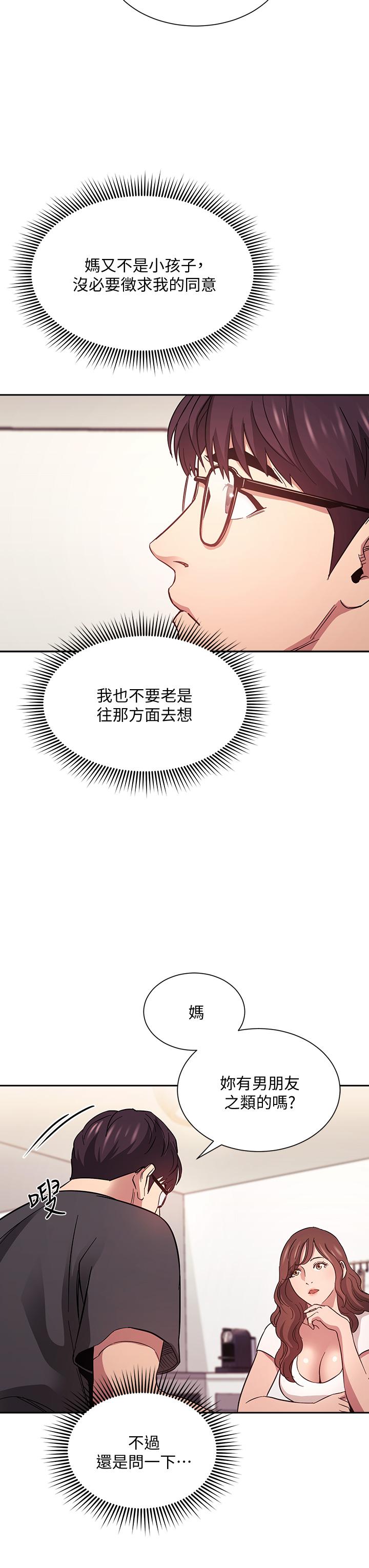 朋友的媽媽漫画 免费阅读 第43话-我不会让你称心如意 5.jpg