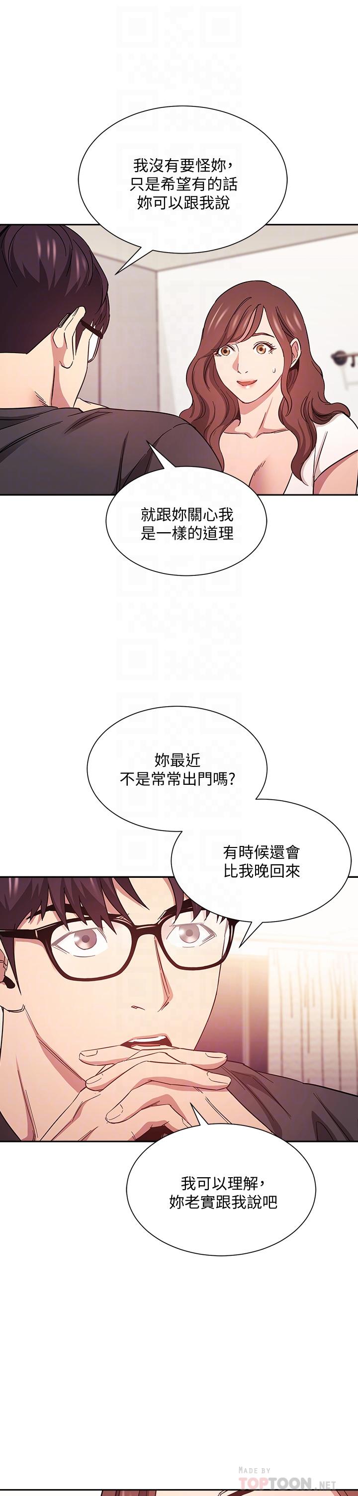 朋友的媽媽漫画 免费阅读 第43话-我不会让你称心如意 8.jpg