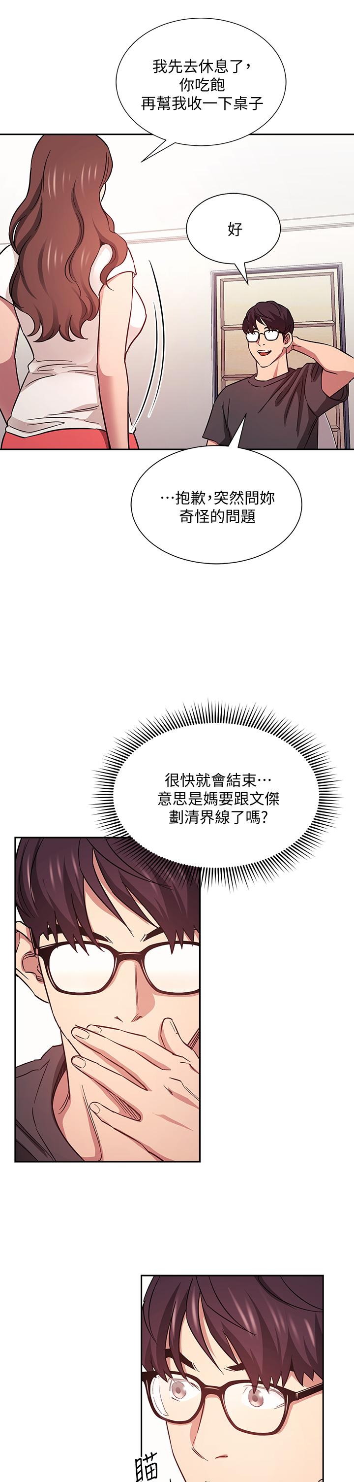 朋友的媽媽漫画 免费阅读 第43话-我不会让你称心如意 11.jpg