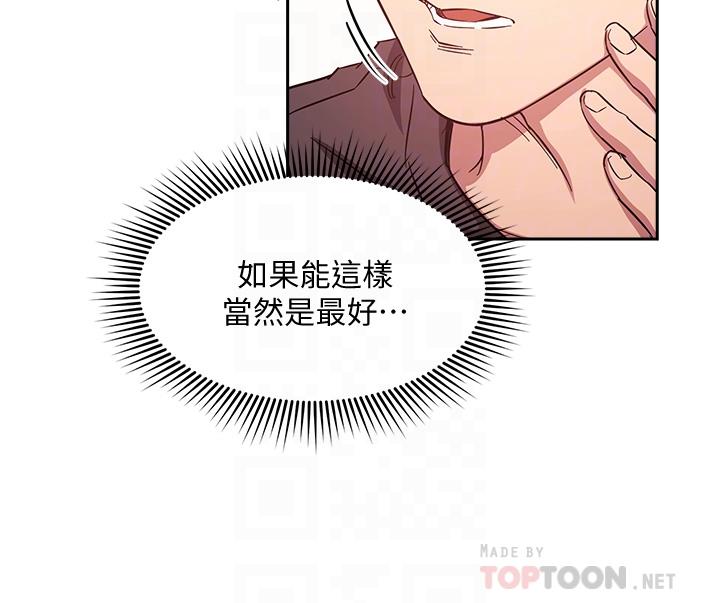 朋友的媽媽漫画 免费阅读 第43话-我不会让你称心如意 12.jpg