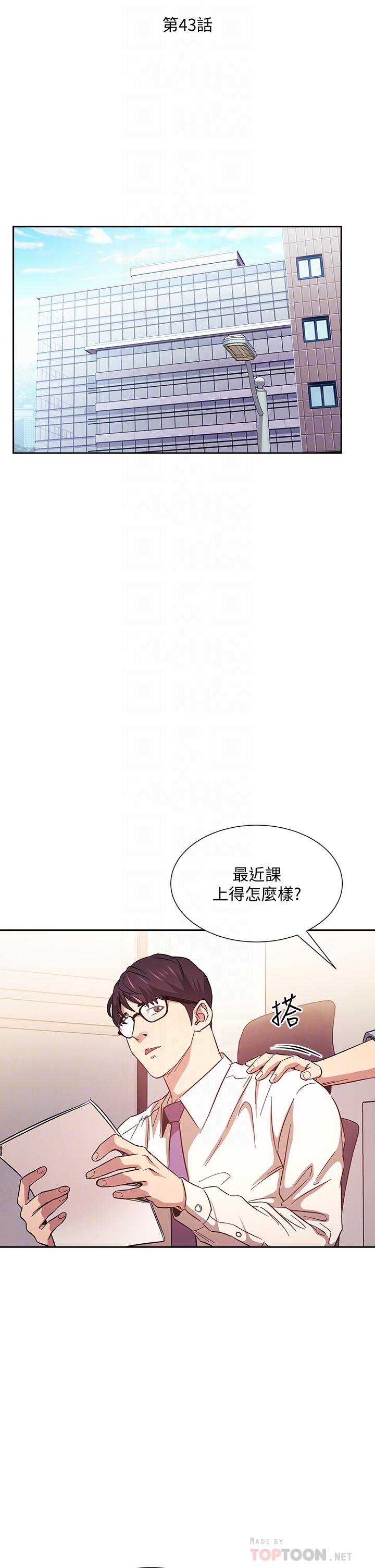 朋友的媽媽漫画 免费阅读 第43话-我不会让你称心如意 14.jpg