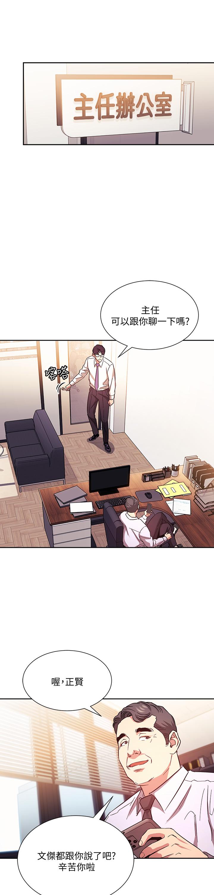 朋友的媽媽漫画 免费阅读 第43话-我不会让你称心如意 25.jpg