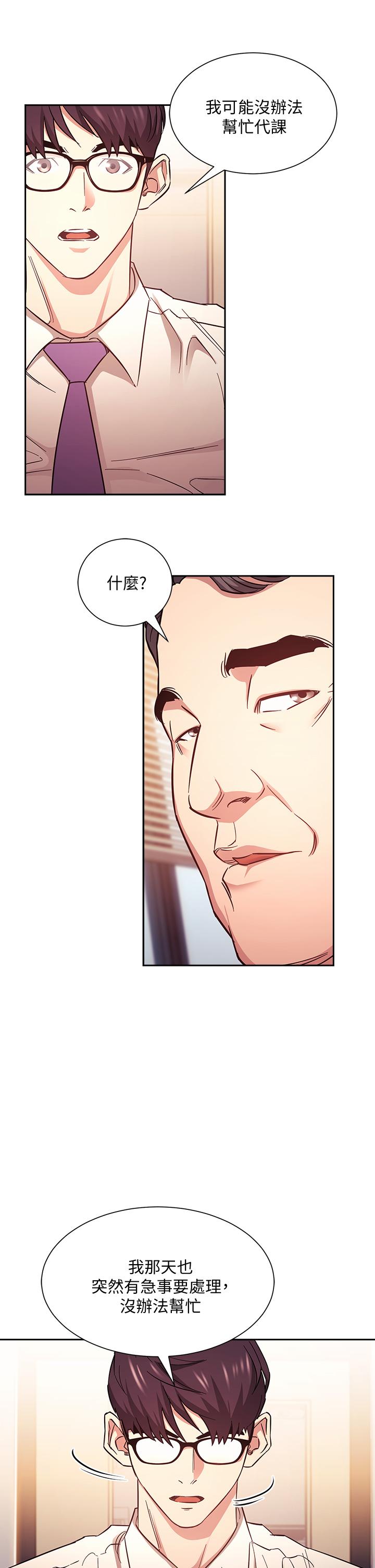 朋友的媽媽漫画 免费阅读 第43话-我不会让你称心如意 27.jpg