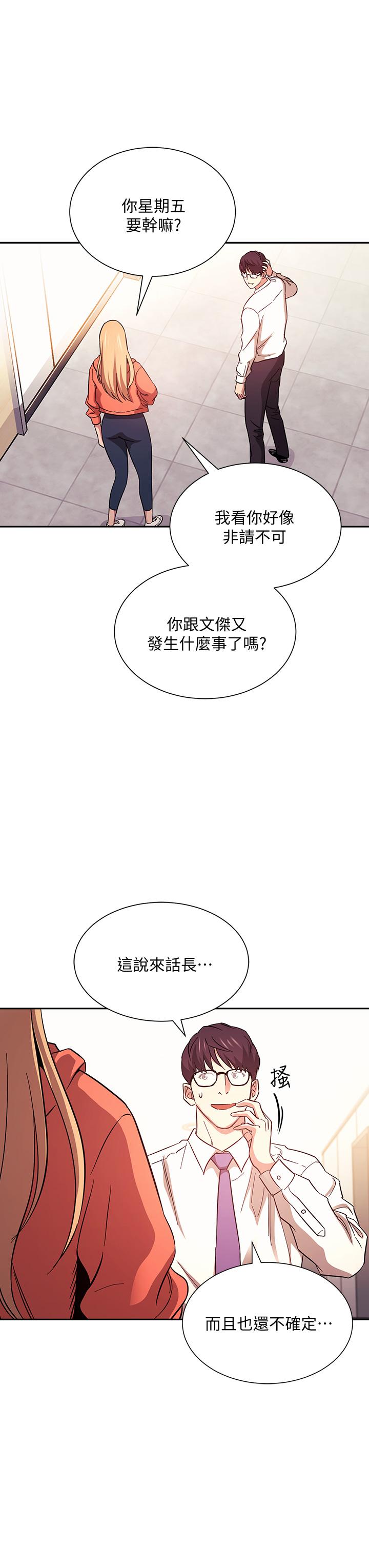 朋友的媽媽漫画 免费阅读 第43话-我不会让你称心如意 34.jpg