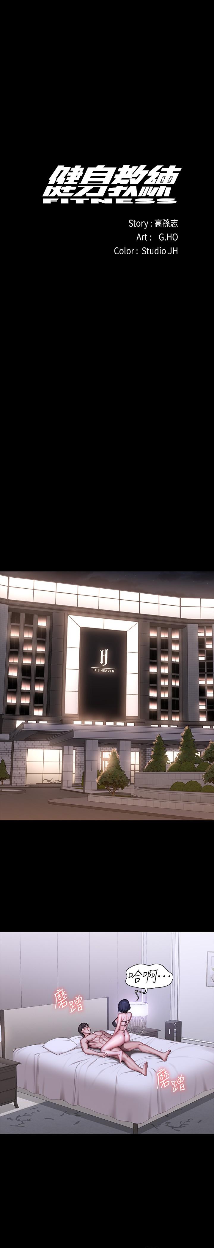 健身教練漫画 免费阅读 第97话-今天安全期，射进来吧 1.jpg