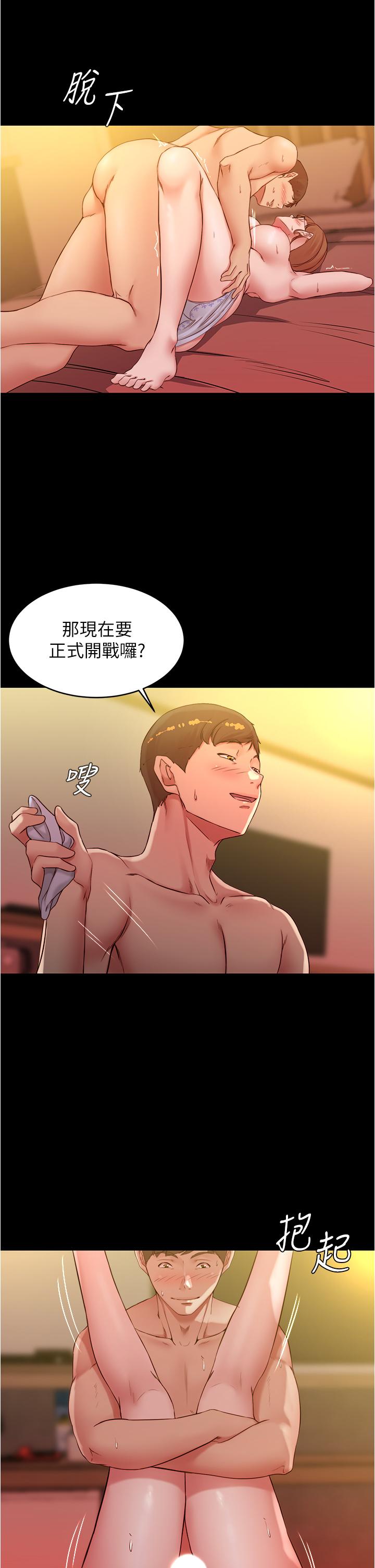 小褲褲筆記漫画 免费阅读 第41话-看到内裤就忍不住了 31.jpg