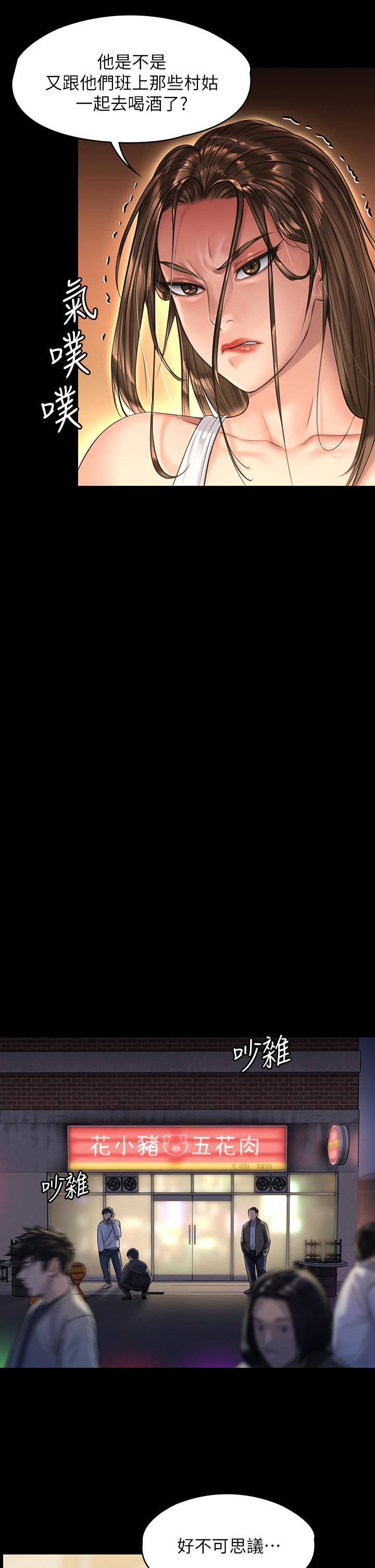 傀儡漫画 免费阅读 第188话-你每次画我时都想做吗 25.jpg