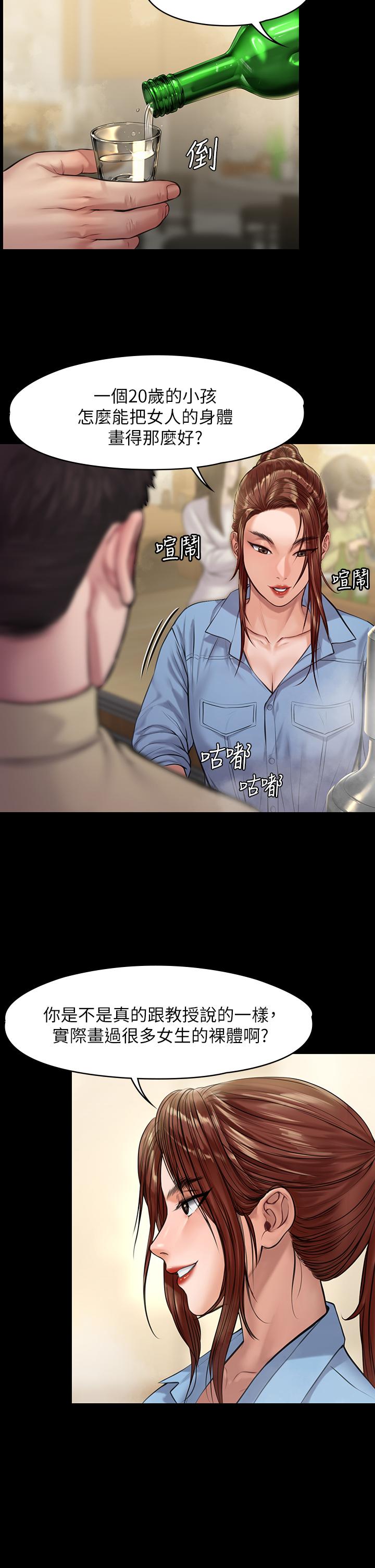 傀儡漫画 免费阅读 第188话-你每次画我时都想做吗 26.jpg