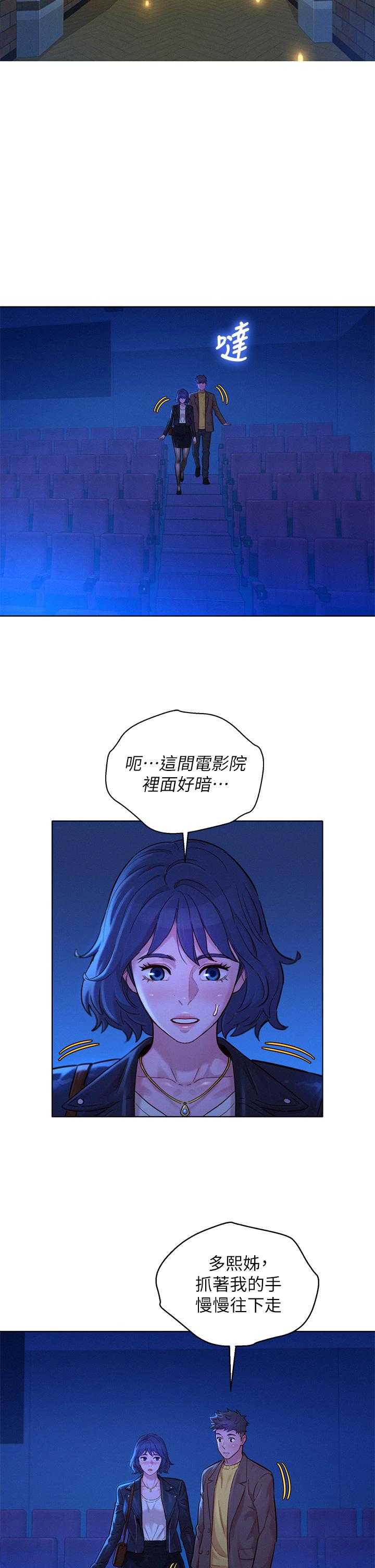 漂亮乾姊姊漫画 免费阅读 第148话-放纵这一次就好 5.jpg