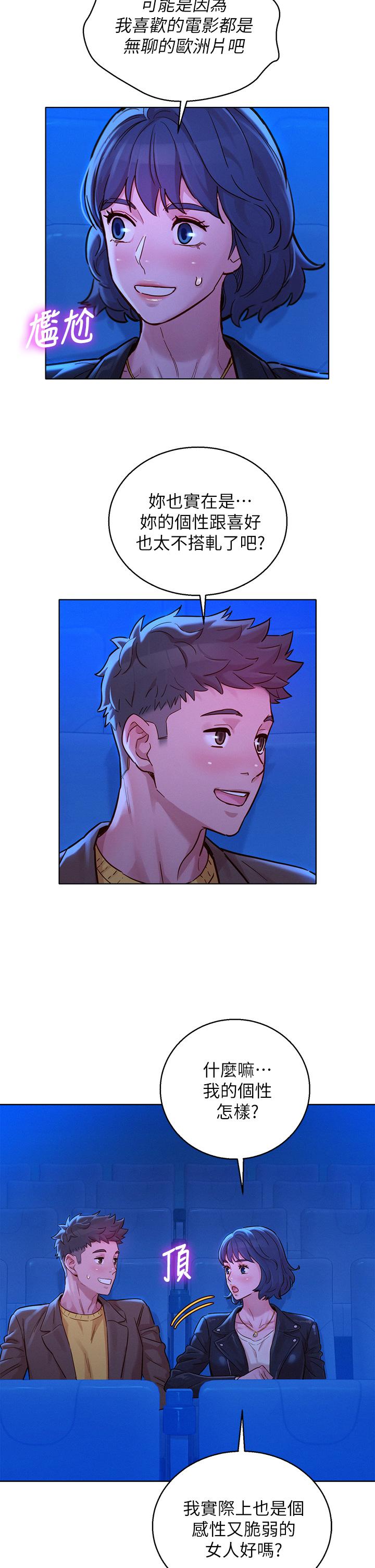 漂亮乾姊姊漫画 免费阅读 第148话-放纵这一次就好 9.jpg